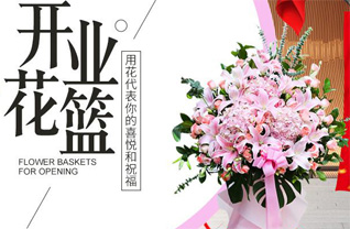 山东济宁曲阜市息陬镇北夏宋村花篮配送